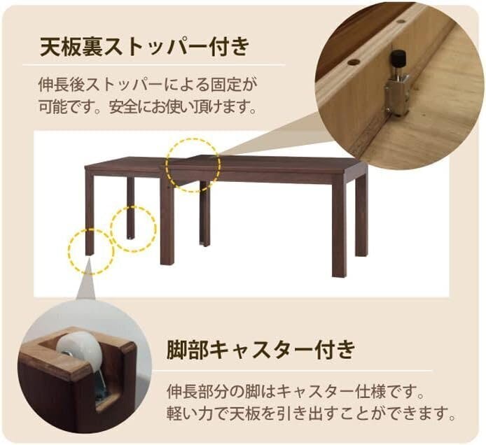 筑波産商 アルボル YUME2 伸長式ダイニング 130-215x80 メラミン