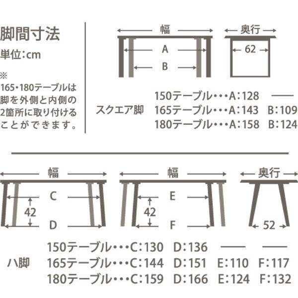 筑波産商 ARBOL クラフト 165 ダイニングテーブル スクエア脚