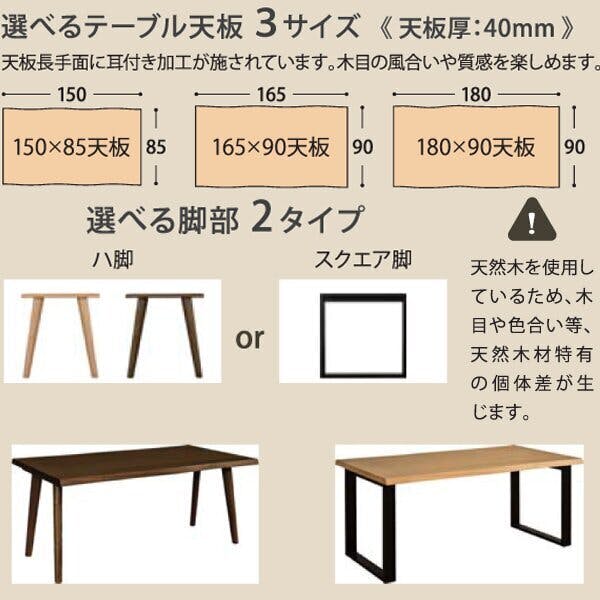 筑波産商 ARBOL クラフト 165 ダイニングテーブル スクエア脚 ダーク