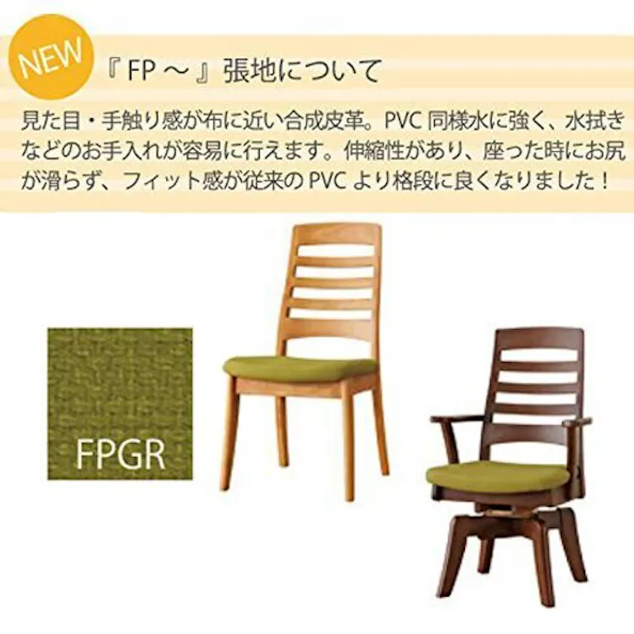 筑波産商 アルボル CCM4 030A 回転式 ダイニングチェア NA/FPGR ナチュラル/グリーン TKB4636 4905821444636【別送品】