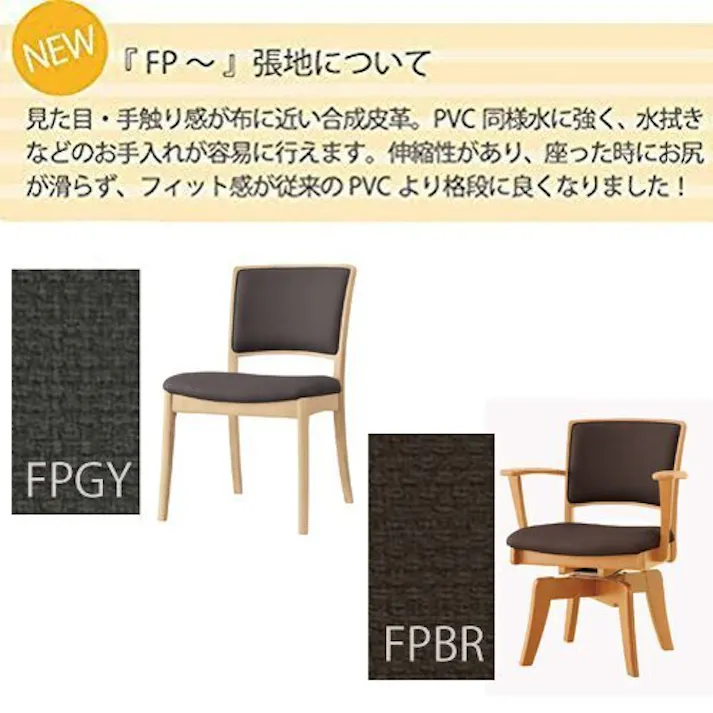 筑波産商 アルボル CCM4 081A 回転式 ダイニングチェア NA/FPBR ナチュラル/ブラウン TKB4742 4905821444742【別送品】