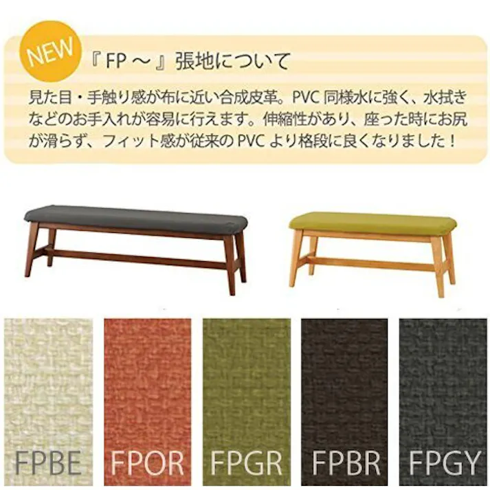 筑波産商 アルボル CCM4 ダイニングベンチ 100 NA/FPGR ナチュラル/グリーン カバーリング TKB5282 4905821445282【別送品】