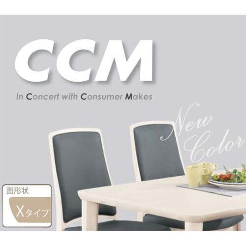 筑波産商 アルボル CCM4 ダイニングテーブル 140-80 Xタイプ 4本脚