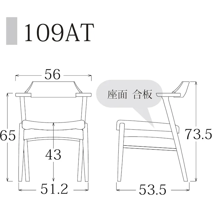 筑波産商 アルボル YUME2 109AT アームチェア WBNR/BK ブラウン/ブラック TKB5800 4905821445800【別送品】