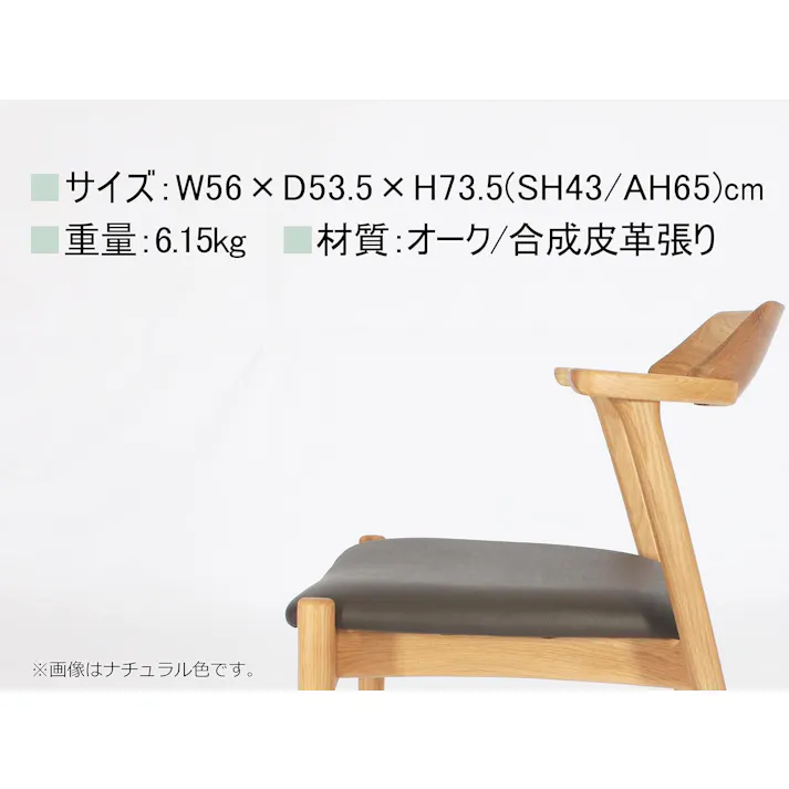 筑波産商 アルボル YUME2 109AT アームチェア WBNR/BK ブラウン/ブラック TKB5800 4905821445800【別送品】