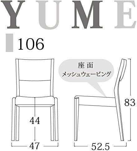 筑波産商 サイドチェア 3脚セット ダイニングチェア YUME2 101 筑波産商 サイドチェア 3脚セット ダイニングチェア YUME2 101 筑波産