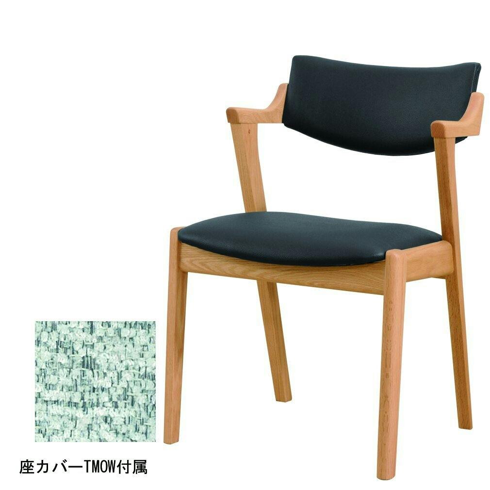 筑波産商 アルボル YUME2 205 セミアームチェア NR/BK ナチュラル/ブラック 座カバーリングTMOW オフホワイト TKB5992 4905821 椅子 筑波産商 アルボル YUME2 205 セミアームチェア NR/BK ナチュラル/ブラック 座カバーリングTMOW オフホワイト TKB5992 4905821 椅子