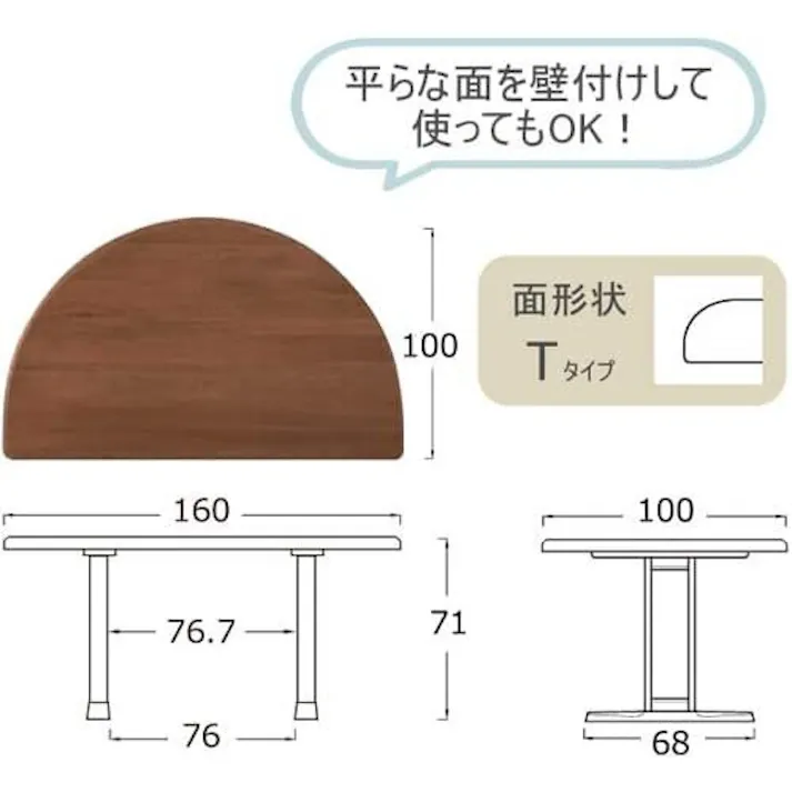 筑波産商 アルボル YUME2 160×100 半円 ダイニングテーブルT ナチュラル ※テーブルのみ TKB6494 4905821446494【別送品】