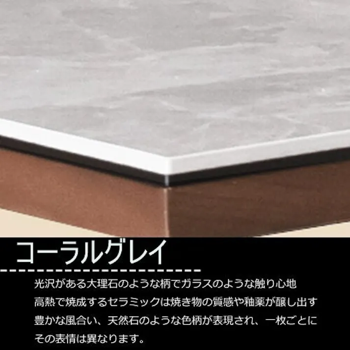 筑波産商 ARBOL パンテス2 セラミック ダイニングテーブル 150×80S コーラルグレイ天板 ※テーブルのみ スクエア脚 TKB6784 4905821446784【別送品】
