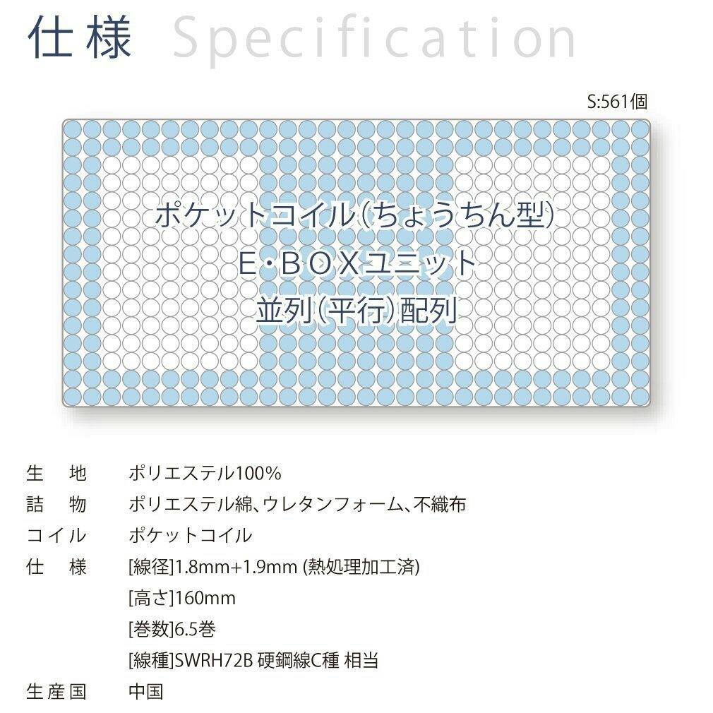 コイズミファニテック UNIXS ポケットコイルマットレス 圧縮マットレス