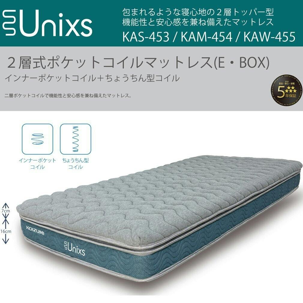 ポケットコイルマットレス　シングル　97×195×18cm 新品　カインズ ポケットコイルマットレス シングル 97×195×18cm | 布団・枕