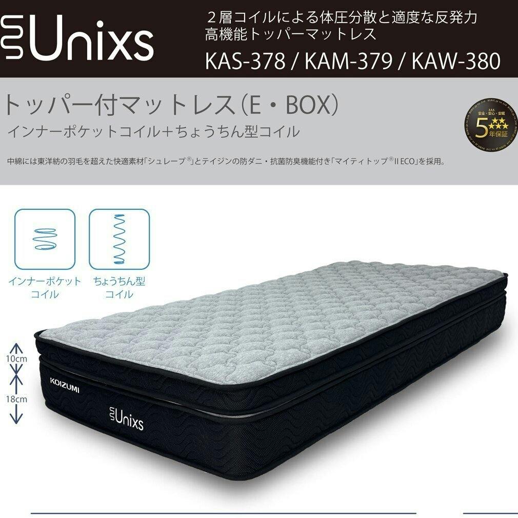 ポケットコイルマットレス　シングル　97×195×18cm 新品　カインズ ポケットコイルマットレス シングル 97×195×18cm | 布団・枕