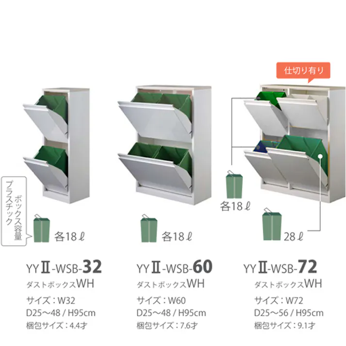筑波産商 ARBOL YY2-WSB-72 ダストボックスWH/MP YY72 ゴミ箱 4905821450644【別送品】