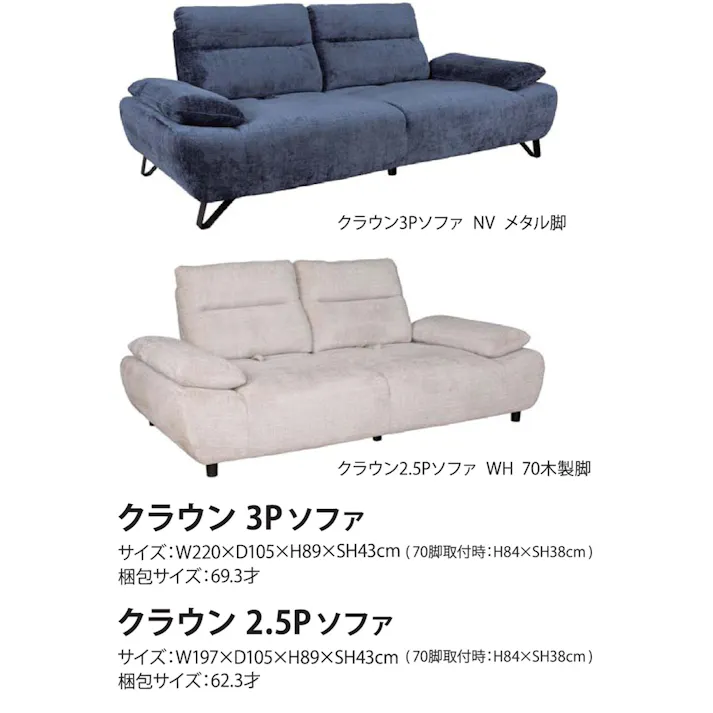 筑波産商 ARBOL 2.5人掛け ソファー クラウン NV 120木製脚 VEI00111VCV02938 リビングソファー 4905821452884【別送品】