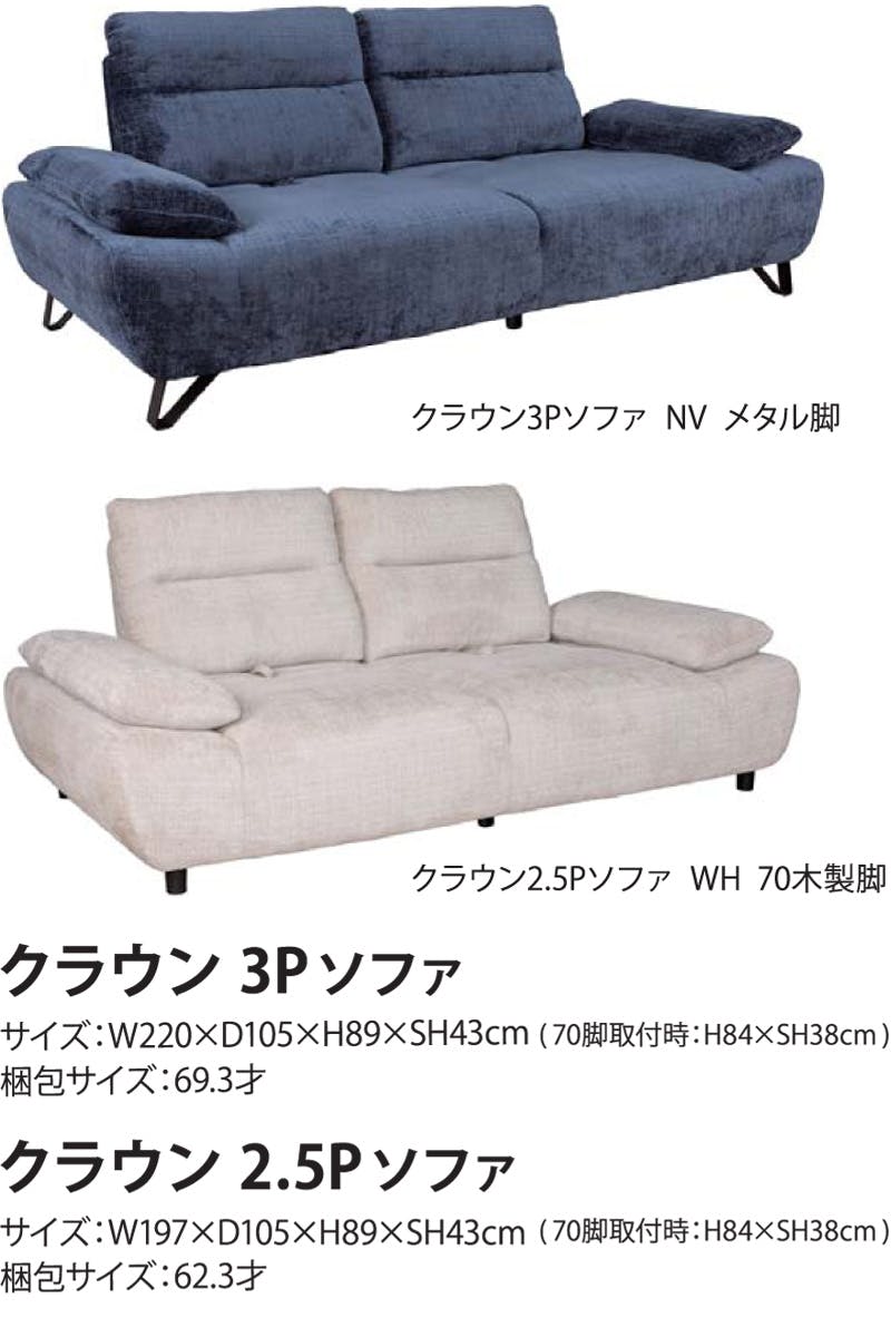 筑波産商 ARBOL 2.5人掛け ソファー クラウン WH 70木製脚