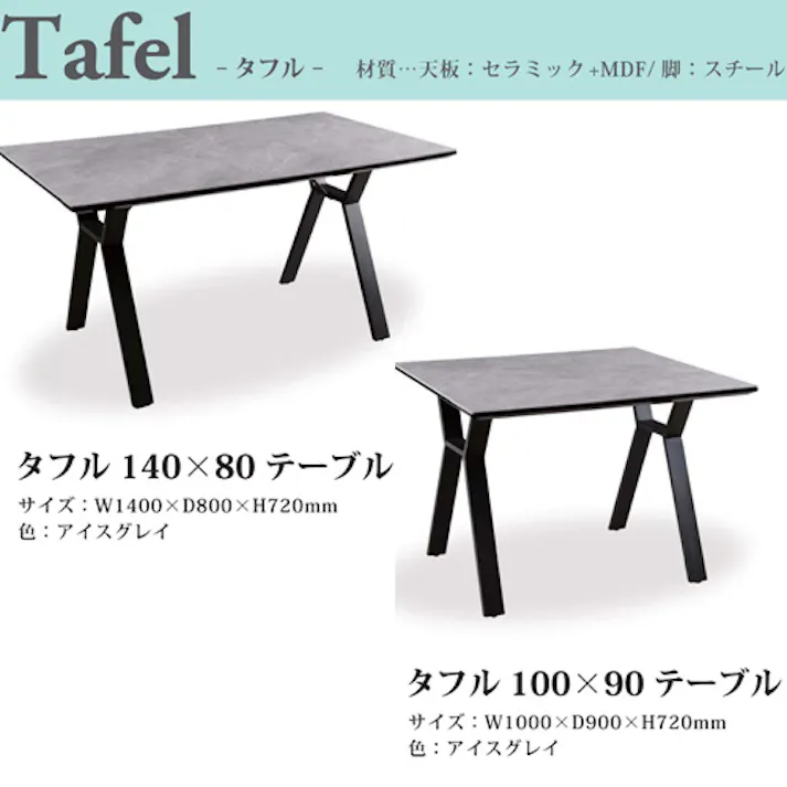 筑波産商 ARBOL ダイニングテーブル タフル 1000 アイスグレイ VGG00006 ダイニングテーブル ※テーブルのみ 4905821452976【別送品】