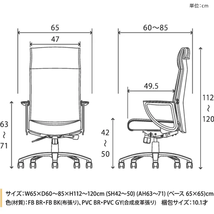 筑波産商 ARBOL シェーレ 回転アームハイバックチェア PVC張り ブラウン色 SCHERE-PVCBR オフィスチェア 4905821452983【別送品】