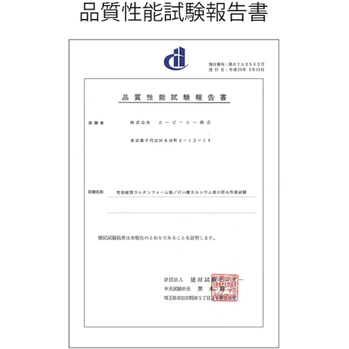 【CAINZ-DASH】エービーシー商会 簡易型発泡ウレタンフォーム 1液ガンタイプ インサルパック GS難燃B1フォーム 750ml フォーム色:ピンク GSB1-P【別送品】