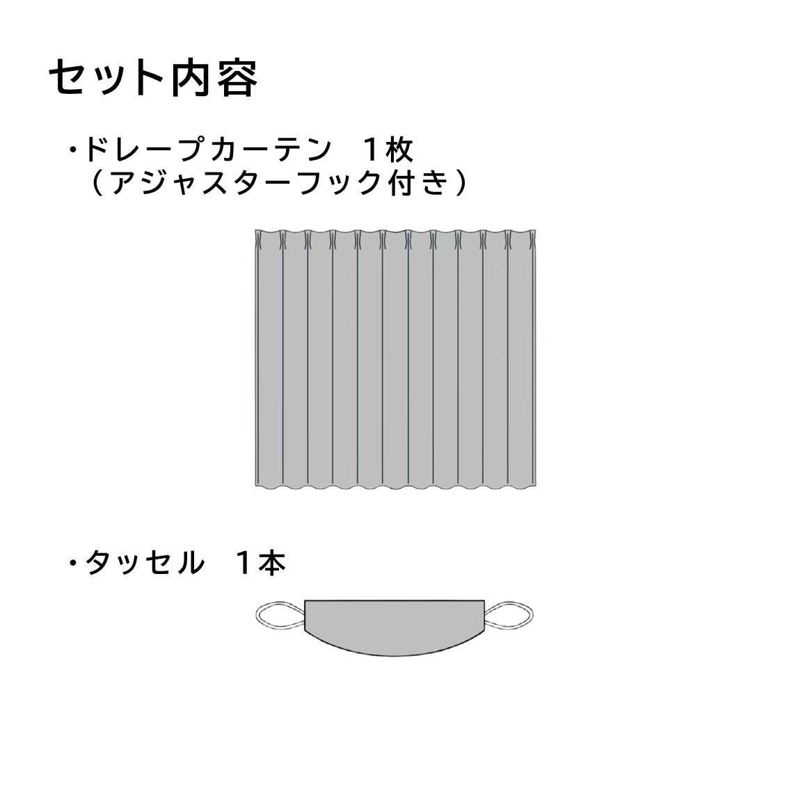 ユニベール 遮光2級「カーテン キャナル グレー」150×220cm 1枚