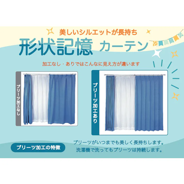 ユニベール 防炎 遮光2級「カーテン ステイシー アイボリー」150×200cm 1枚 4548654896236【別送品】