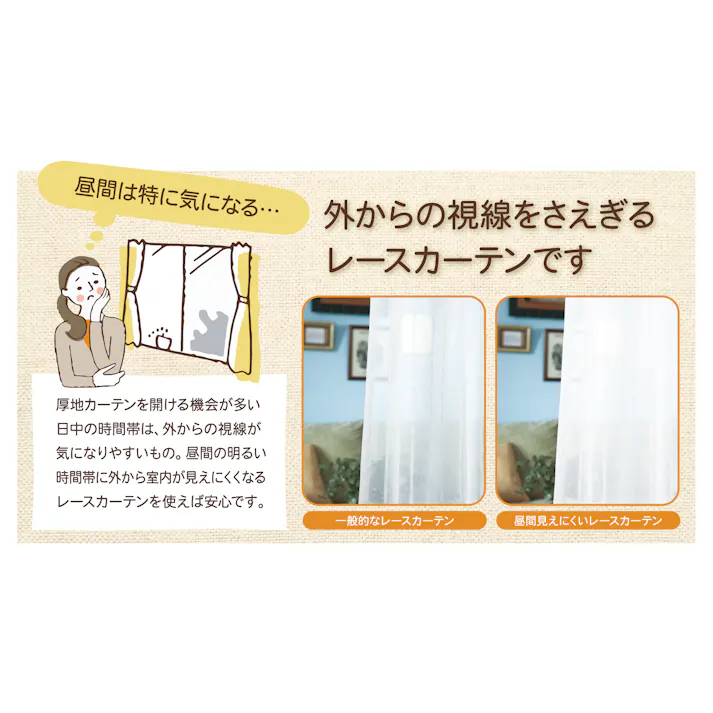 ユニベール ミラー「レースカーテン メタリナ ホワイト」150×176cm 1枚 4548654466194【別送品】