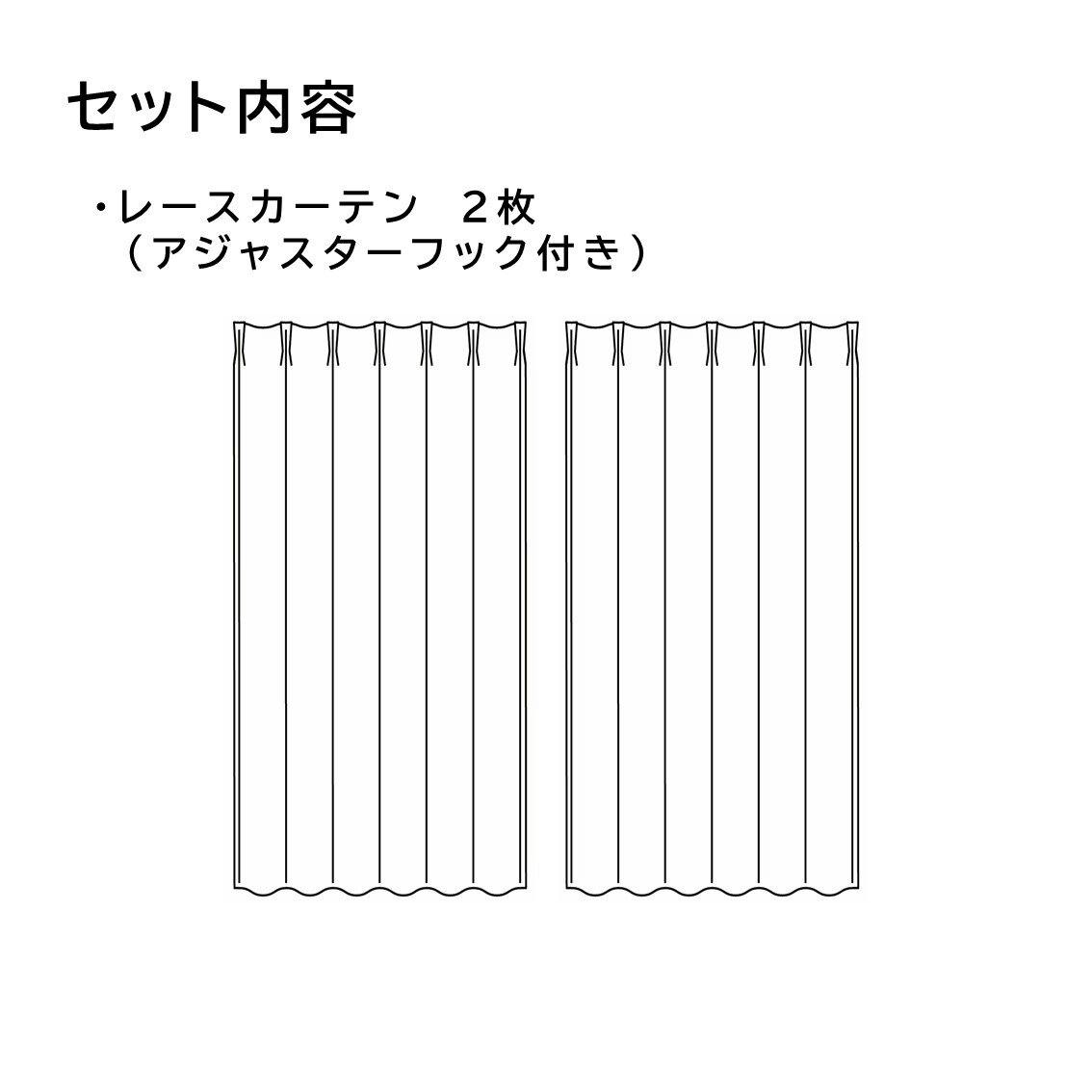 ユニベール「レースカーテン ホワイトキャット2 ホワイト」100×176cm 2