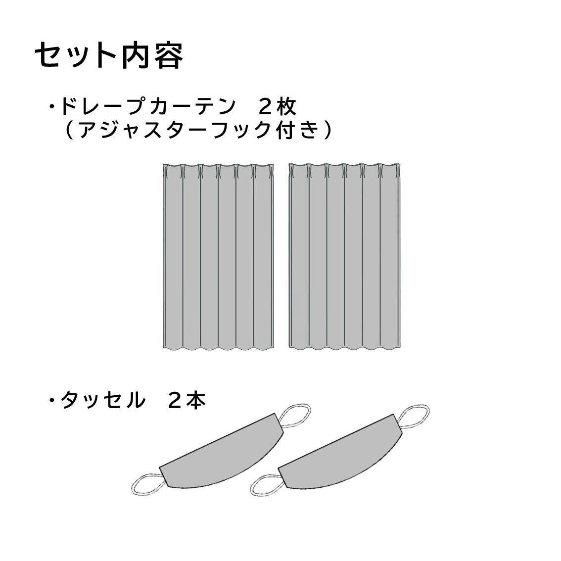 ユニベール ジェード ターコイズ 100×200 2枚組 遮光性 洗濯可能