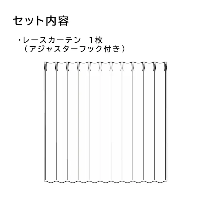 ミラー レースカーテン イーリアス ホワイト 200×228cm 1枚入 ユニベール 4548654466316【別送品】