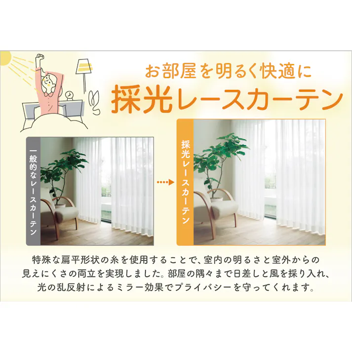 採光 UVカット 遮熱 ミラー レースカーテン SKライティング ホワイト 100×198cm 2枚組 ユニベール 4548654639048【別送品】