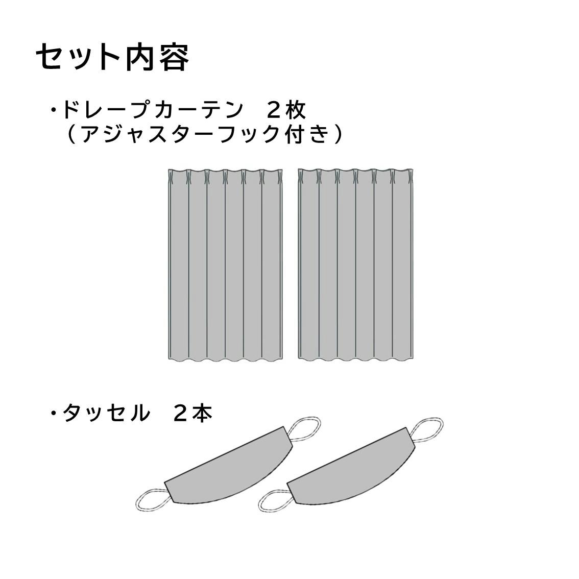遮光2級 カーテン レガシー ネイビー 100×215cm 2枚組 ユニベール