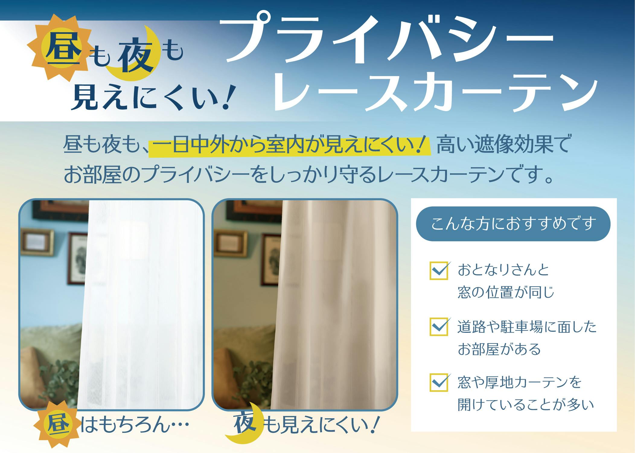 UVカット 遮熱 遮像 レースカーテン ミオ ホワイト 100×198cm 2枚組