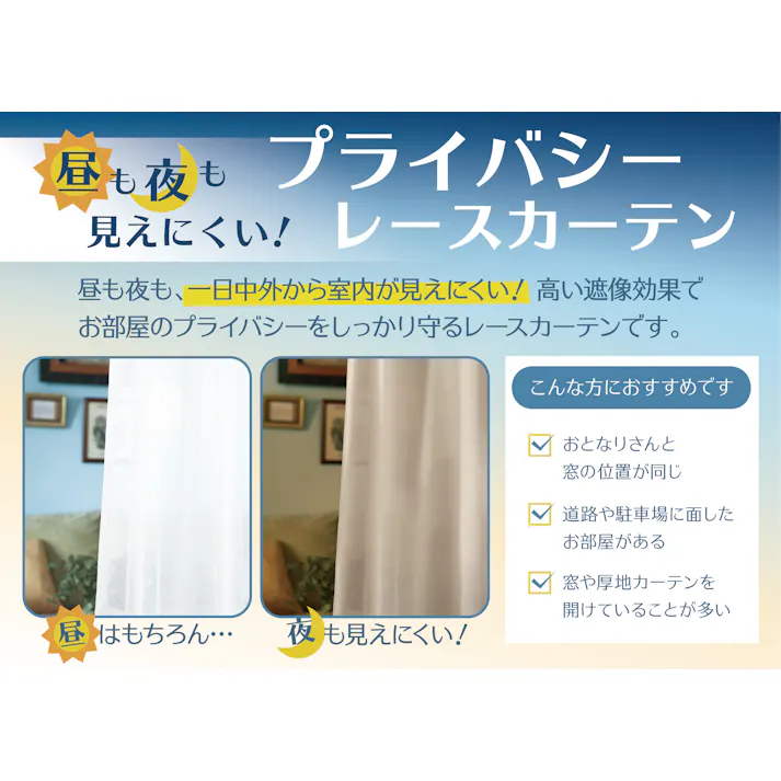 UVカット 遮熱 遮像 レースカーテン ミオ ホワイト 200×228cm 1枚入 ユニベール 4548654915197【別送品】
