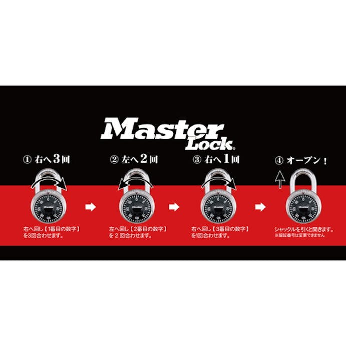 マスターロック Master Lock(マスターロック) ダイヤル式南京錠 ブラック 1500JAD(CDC)【別送品】