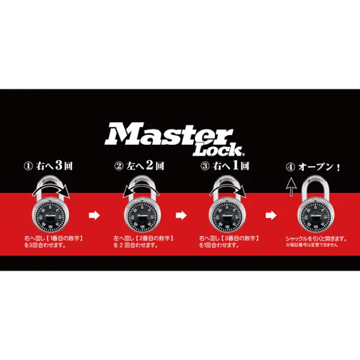 マスターロック Master Lock(マスターロック) ダイヤル式南京錠 ブラック 1500JAD(CDC)【別送品】