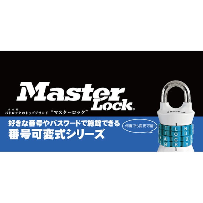 Master Lock(マスターロック) 4桁ナンバー可変式南京錠 ブラック 1535JADBLK(CDC)【別送品】