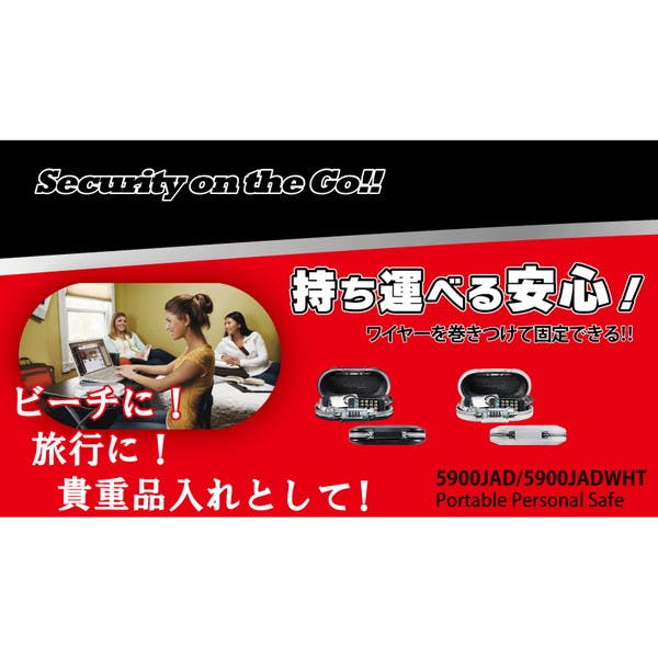 マスターロック Master Lock(マスターロック) ポータブルパーソナル