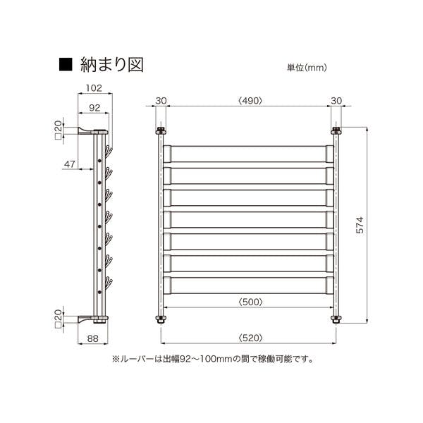 タカラ産業 SL5057 室外機ルーバー 500mm【別送品】 | 物干し竿用金具