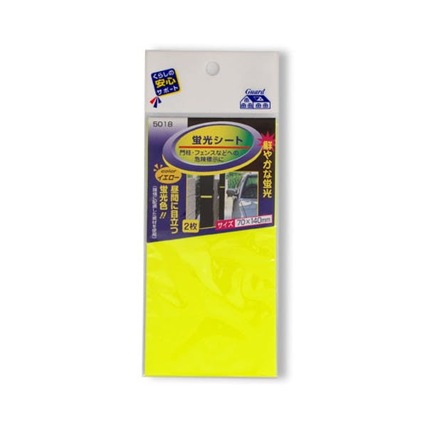 マイスト ♯5018 蛍光シート イエロー(CDC) 駐車用品 マイスト ♯5018 蛍光シート イエロー(CDC) 駐車用品