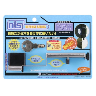 日本ロックサービス DS-RA-1U ラクラクロック 2本キー 1個入(CDC)【別送品】