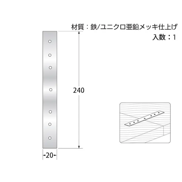 ハイロジック 七ッ穴プレート(ユニクロ)5枚入240mm(CDC)【別送品】