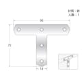 ハイロジック F-930 ユニクロ T字隅金 90mm 1枚入(CDC)【別送品】