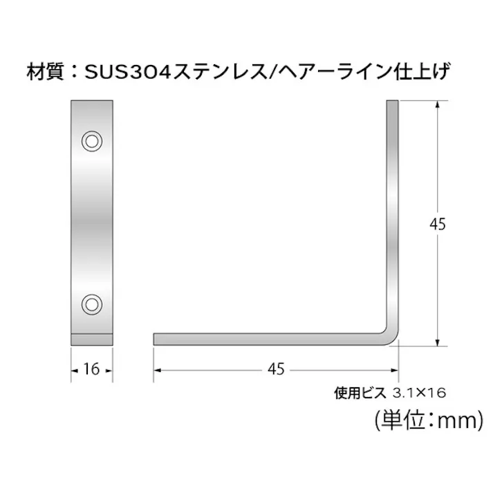 ハイロジック F-977 ステンバレット隅金 45mm(CDC)【別送品】