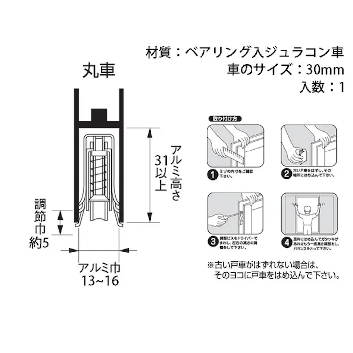 ハイロジック 17039 取替戸車 12D-M型(丸)ジュラコン 1個入(CDC)【別送品】