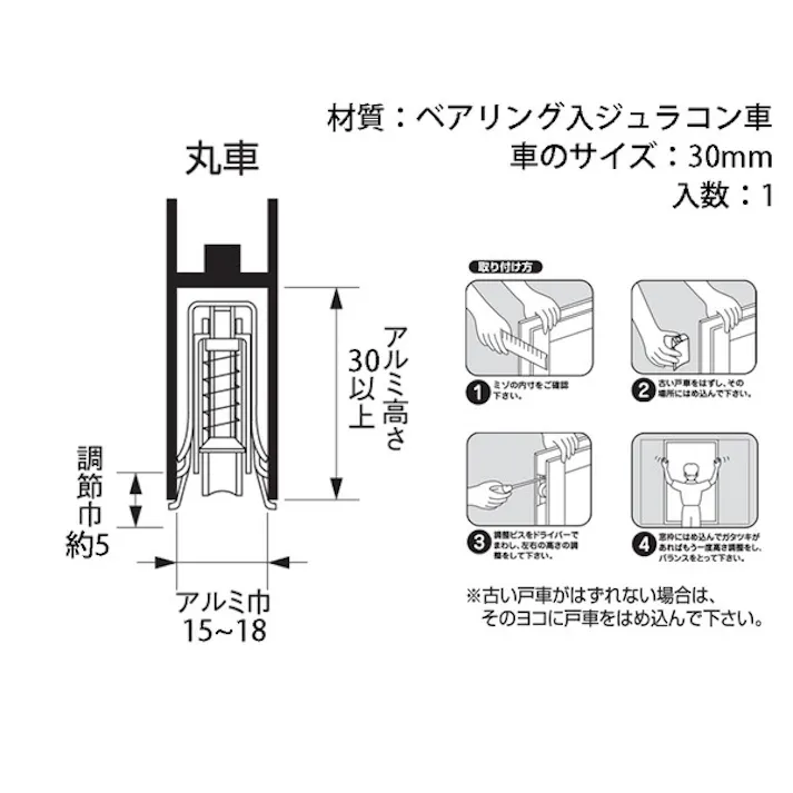 ハイロジック 17042 取替戸車 14D-M型(丸)ジュラコン 1個入(CDC)【別送品】