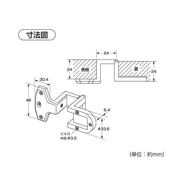 ハイロジック 17197 アングル丁番 AB色 24×24 1個入(CDC)【別送品