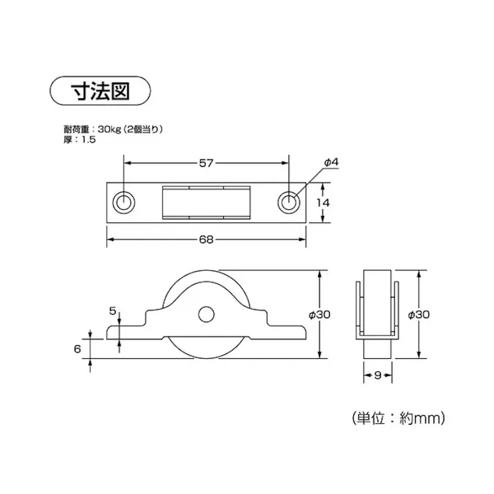 ハイロジック 17374 ステンレス戸車30mm 平 2個入(CDC)【別送品】