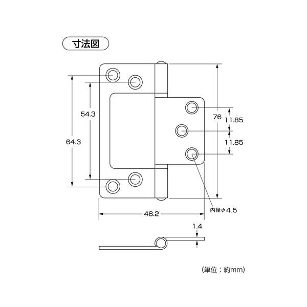 ハイロジック 17444 フラッシュ蝶番76mm ゴールド色 2枚入(CDC)【別送