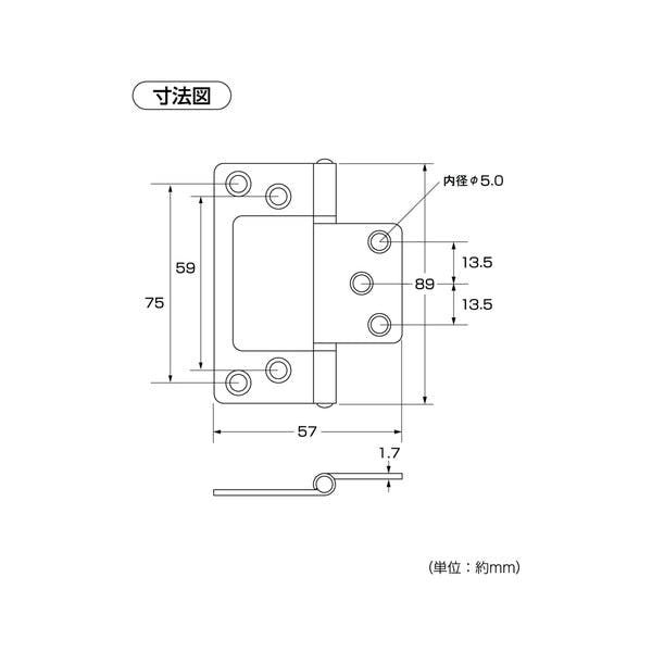 ハイロジック 17449 フラッシュ蝶番89mm セントク色 2枚入(CDC)【別送