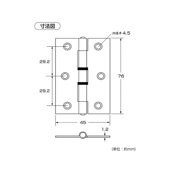 ハイロジック 17516 ステンレス蝶番 76mm 2枚入(CDC)【別送品】