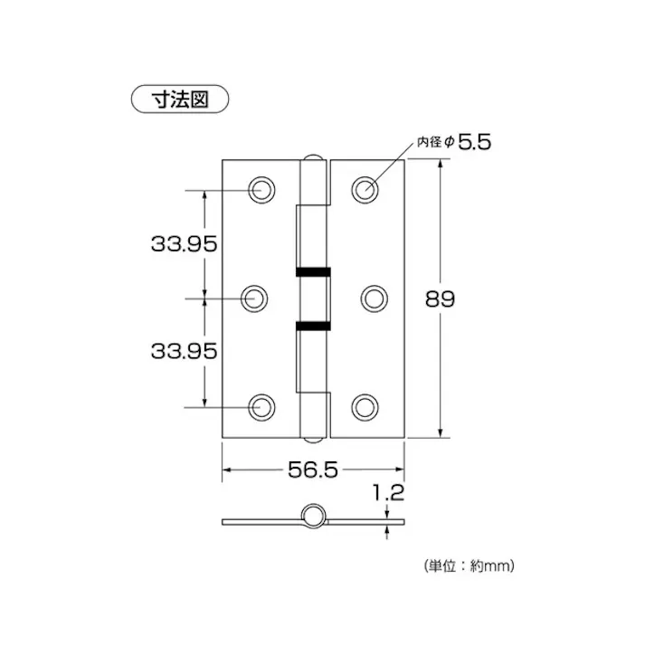 ハイロジック 17517 ステンレス蝶番 89mm 2枚入(CDC)【別送品】